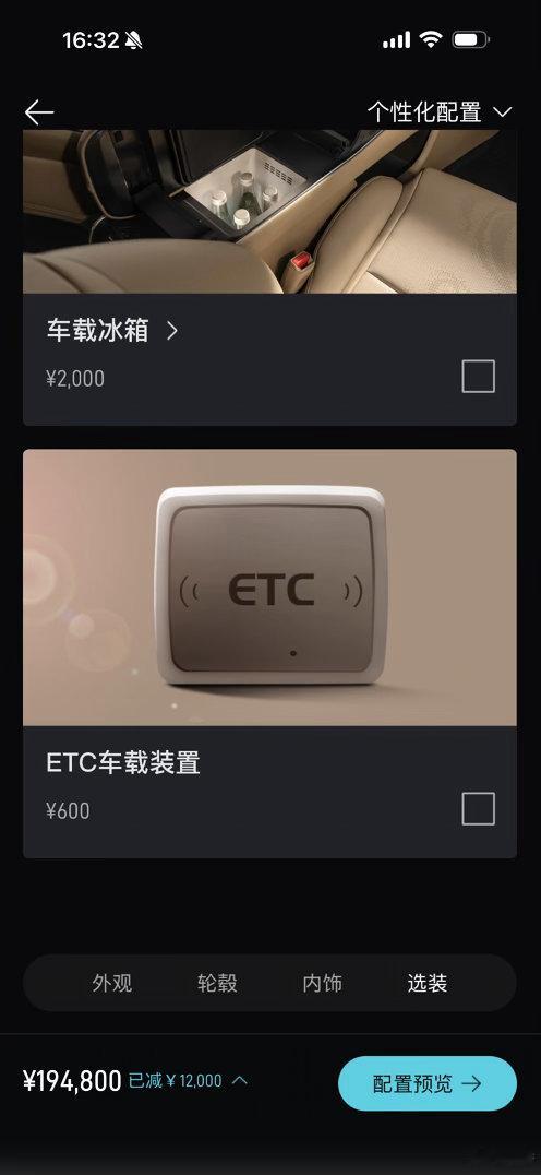 特大喜讯家人们，无感ETC要来了，微信绑定车牌就能和ETC一样实现电子收费，终于