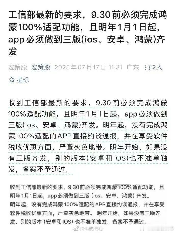 看朋友圈有媒体老师发的，这个消息真假？？？​​​