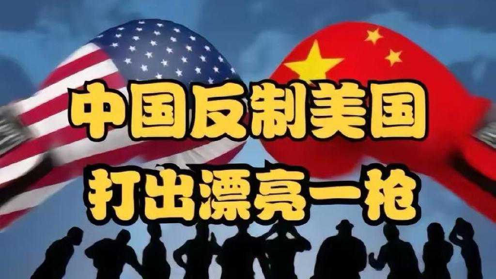 我刚知道，中方反制美国军工企业的第二天，一位资深国际关系专家私下透露：美国居然被