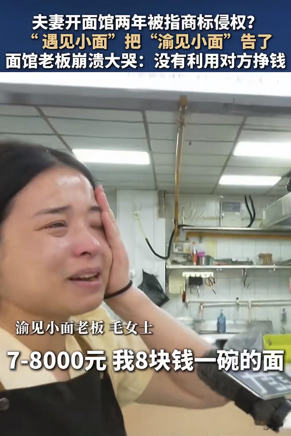 “遇见小面”CEO在凌晨发了个信，宣布把“渝见小面”的35类商标免费送给南阳那个