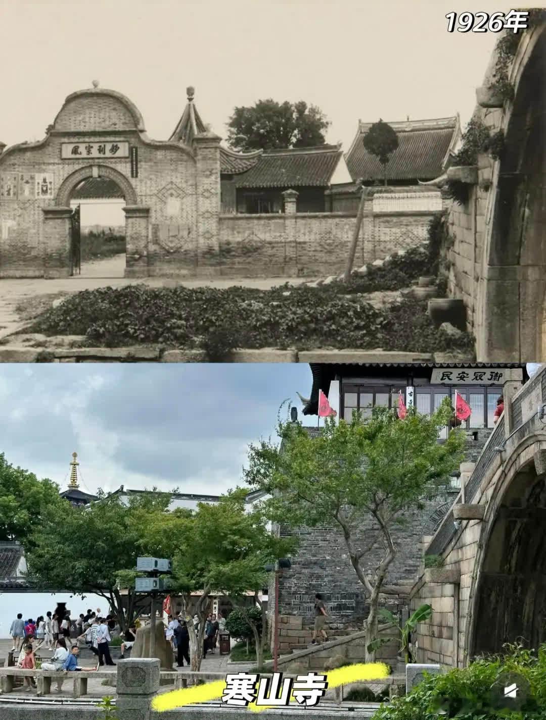 枫桥夜泊寒山寺和西园寺千手观音今昔。到苏州旅游，在寒山寺，你可以尽情拍照留念，记