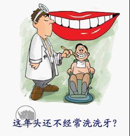 朋友们，你们洗过牙吗？多久洗一次？作为八零后的我，昨天第一次洗牙，赚了一次便宜