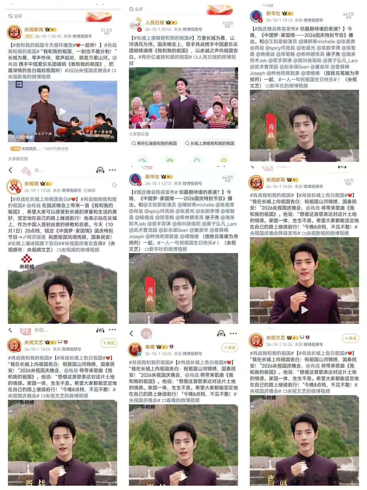 肖战在央视国庆特别节目里，一身正气又帅气，简直不要太好看