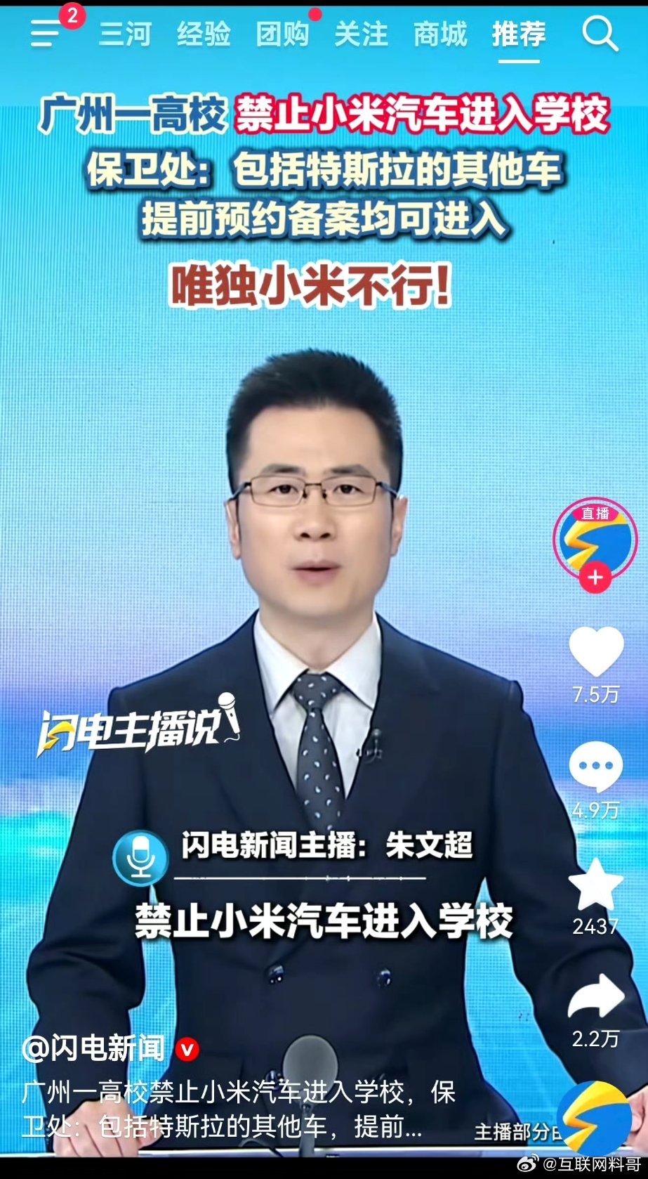 卧槽，为什么这么对待小米SU7？很明显针对小米汽车，这么好的车为什么禁止进入学校