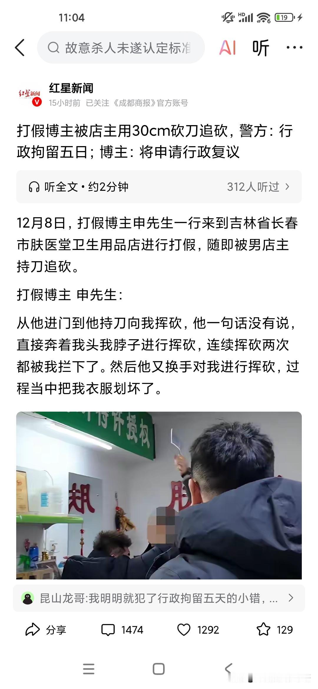 这位打假博主真的很勇敢，他敢去东北打假，东北人的性格都是非常火爆的，用东北话来说