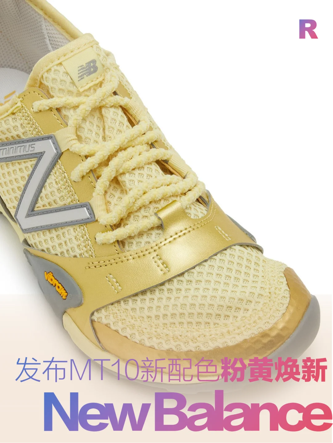 New Balance发布MT10新配色：粉黄焕新