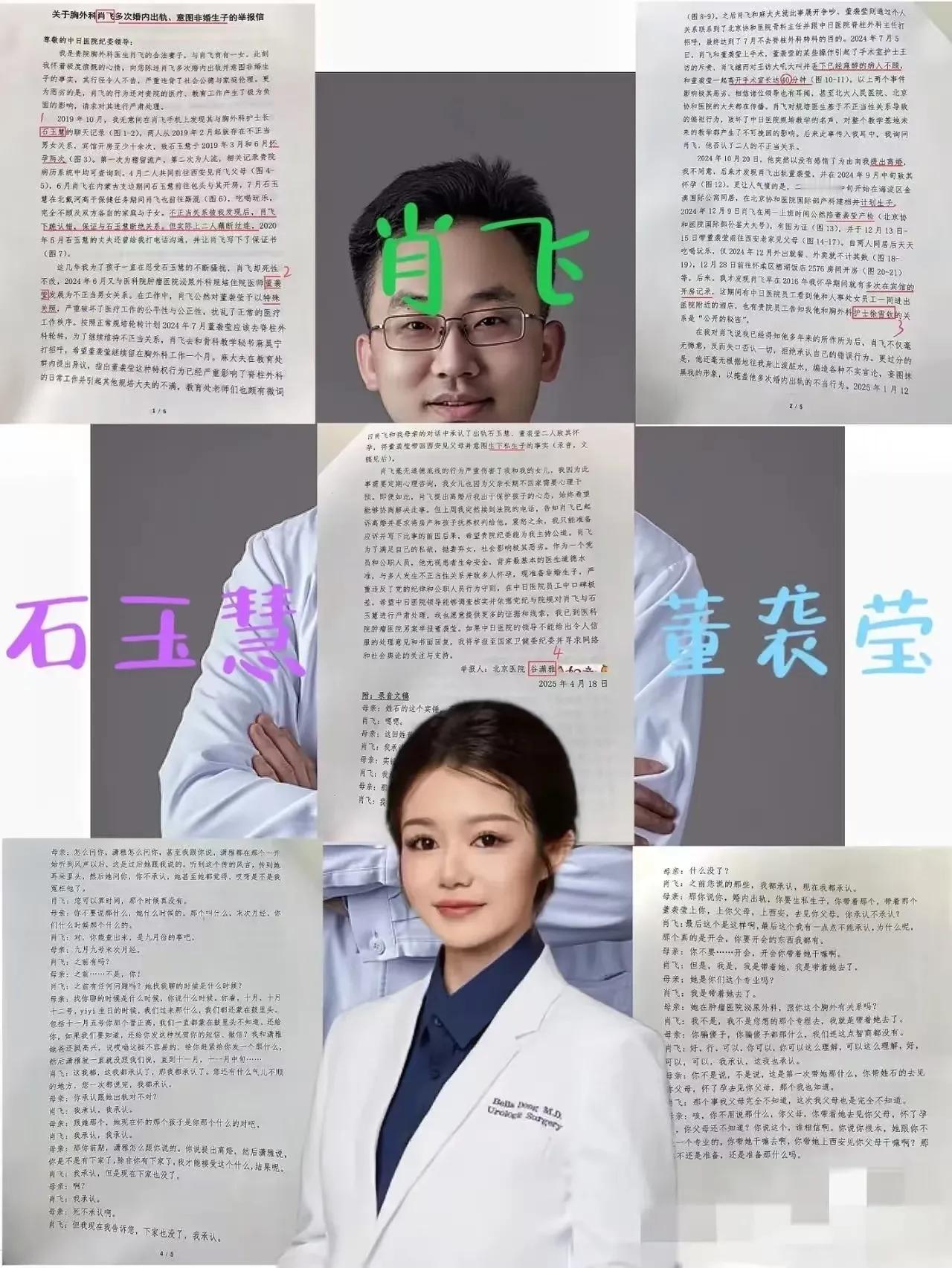网络上举着身份证举报的人不在少数，可成功的没几个，更别说一举报就登上热搜了。