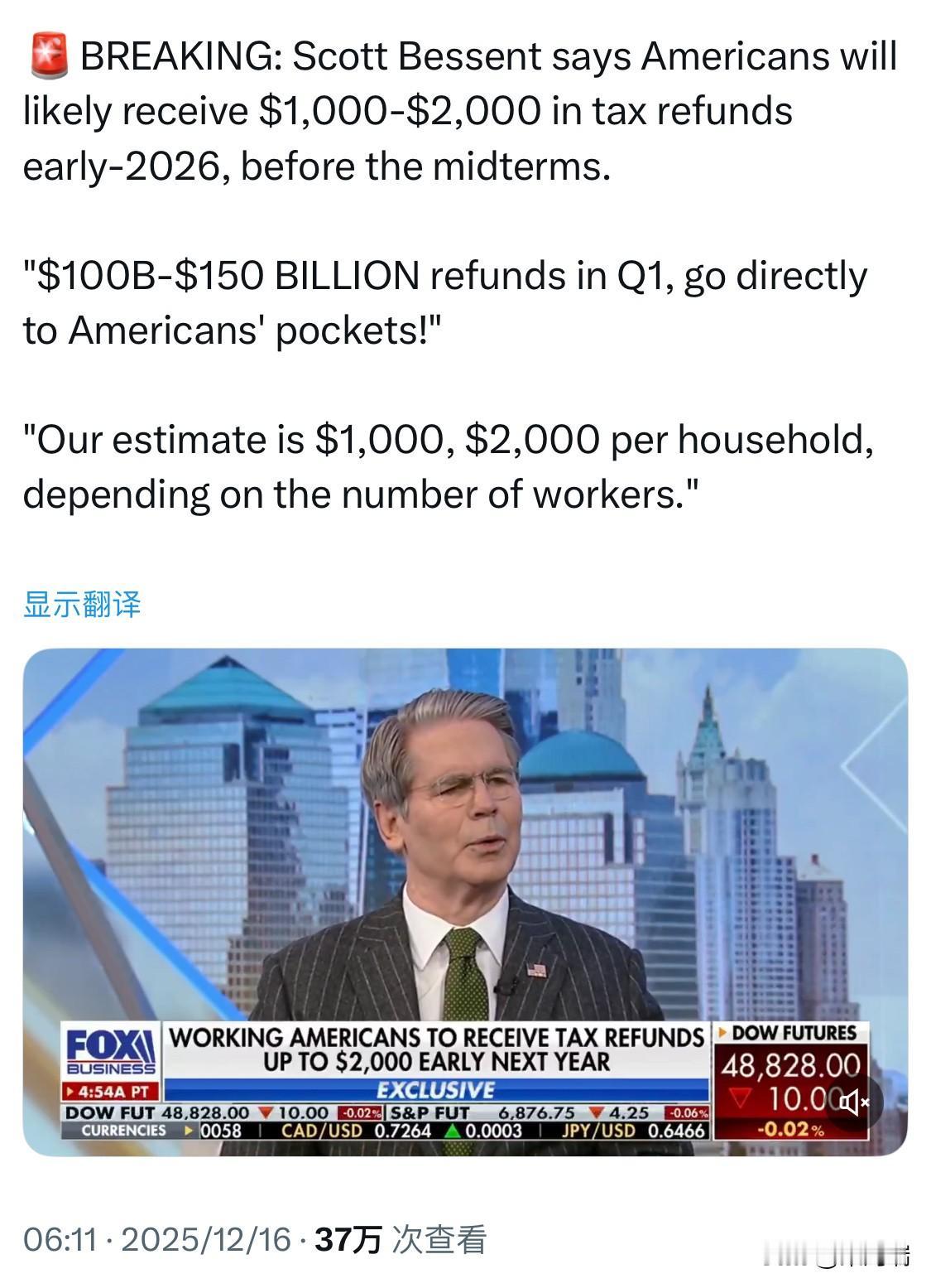 突发新闻：美国财长斯科特·贝森特表示，美国人可能会在2026年初，也就是中期