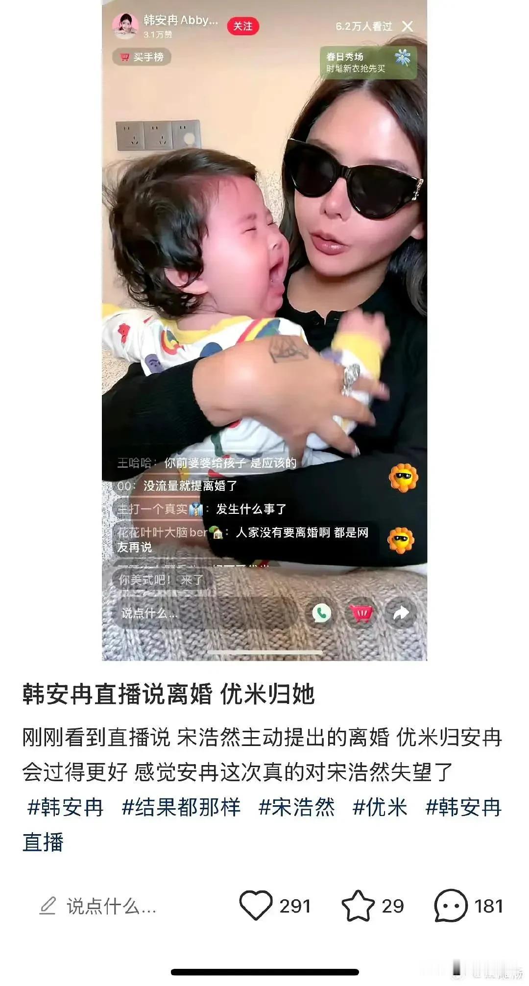 韩安冉又要离婚了？感觉她短短几年就能过完我几辈子[笑着哭]吃瓜了一圈好像是她大女主