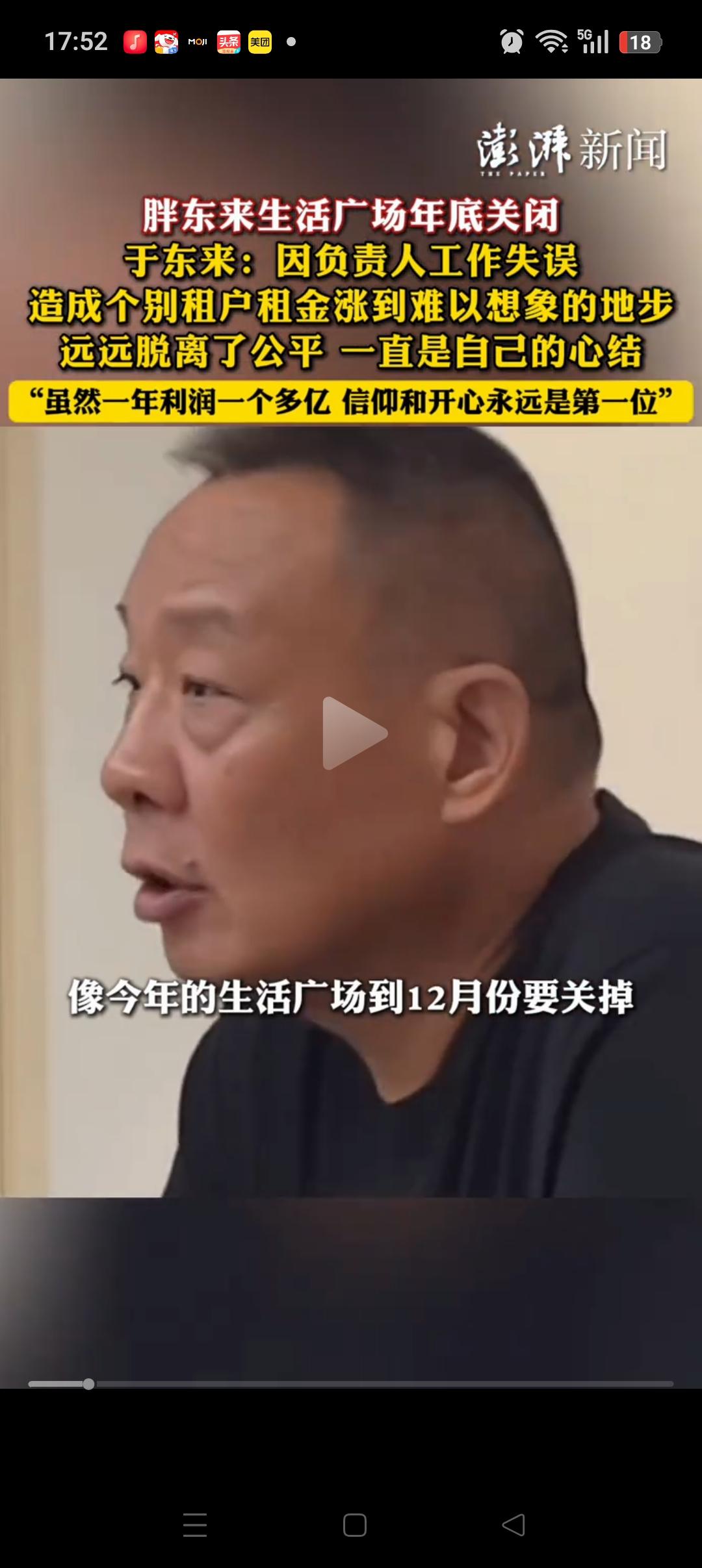 难怪许昌胖东来生活广场店1年赚1亿，于东来也要坚持关门了！因为生活广场店有很