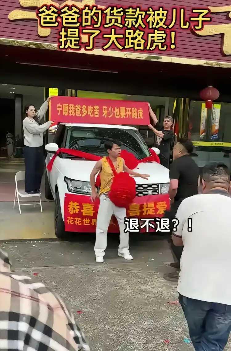 仔卖爷田心不痛，啃老啃出新高度。老爸要退路虎，儿子死活不肯退！