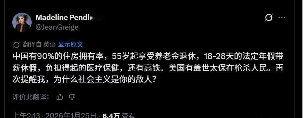 最近美国网友进步的很快呀，这姐们说：中国有90%的住房拥有率，55岁起享受养老金