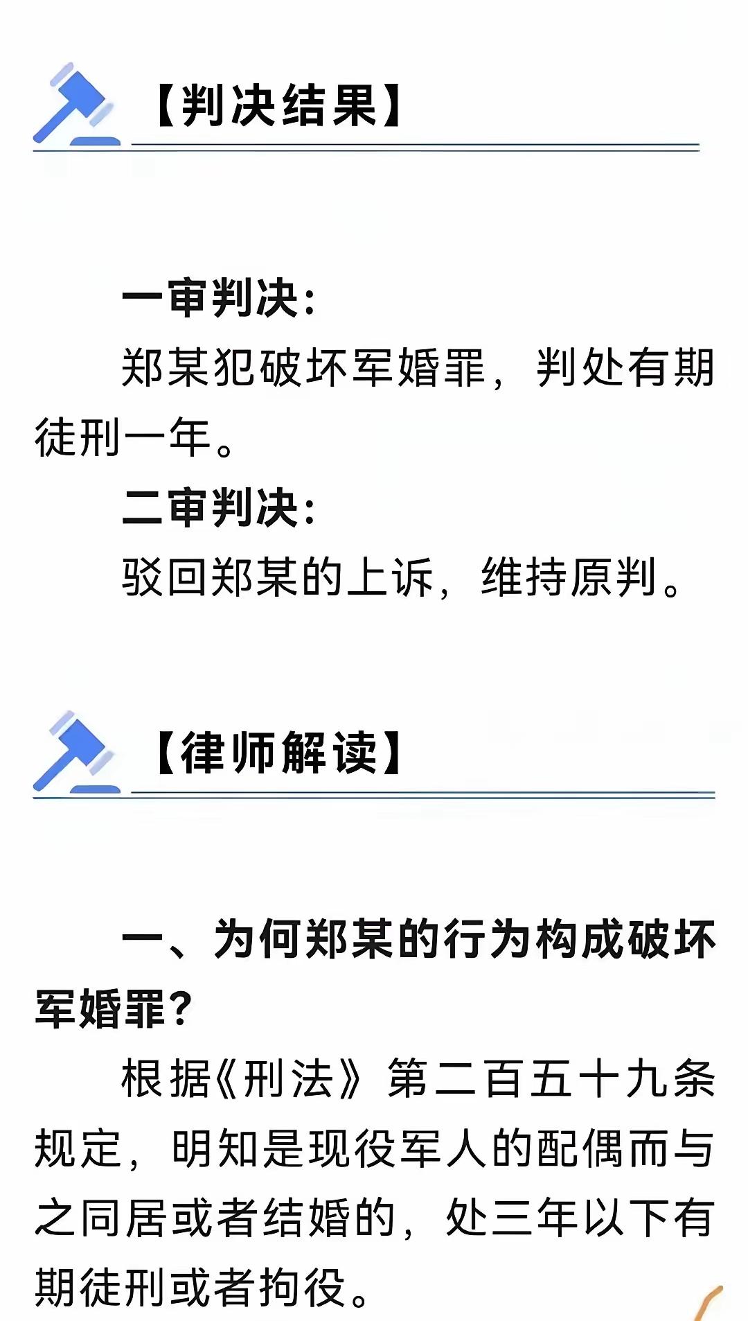 先说个让你头皮发麻的真实案例——有个人跟军嫂发生关系200多次，最后判了，一年有