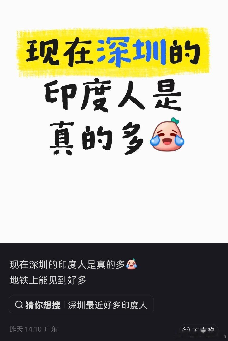 有网友发现，现在深圳的印度人是真的多，地铁上能见到很多。广州也有很多外国人。最近