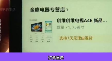 无理取闹？杭州，一女子买电视，见75寸的创维电视，只要349元，二话不说就下了单