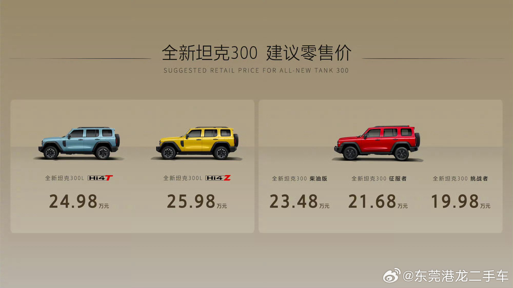分两套混动系统，尺寸比老款大一圈，轴距3米，空间提升很明显。 一、两...