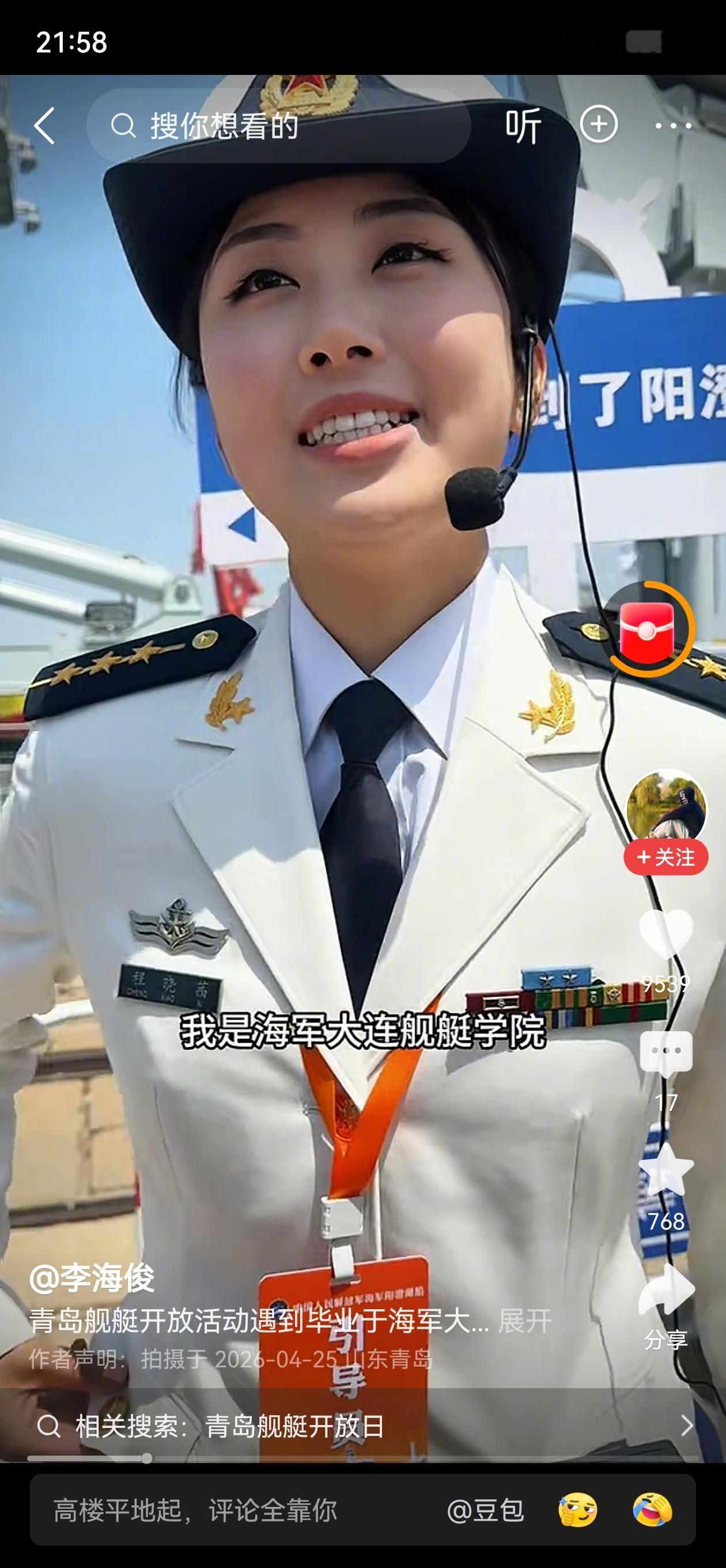 刷到近期海军舰艇开放日的帖子，很多人格外偏爱舰艇上的女军官。他们围上去提问、抓拍