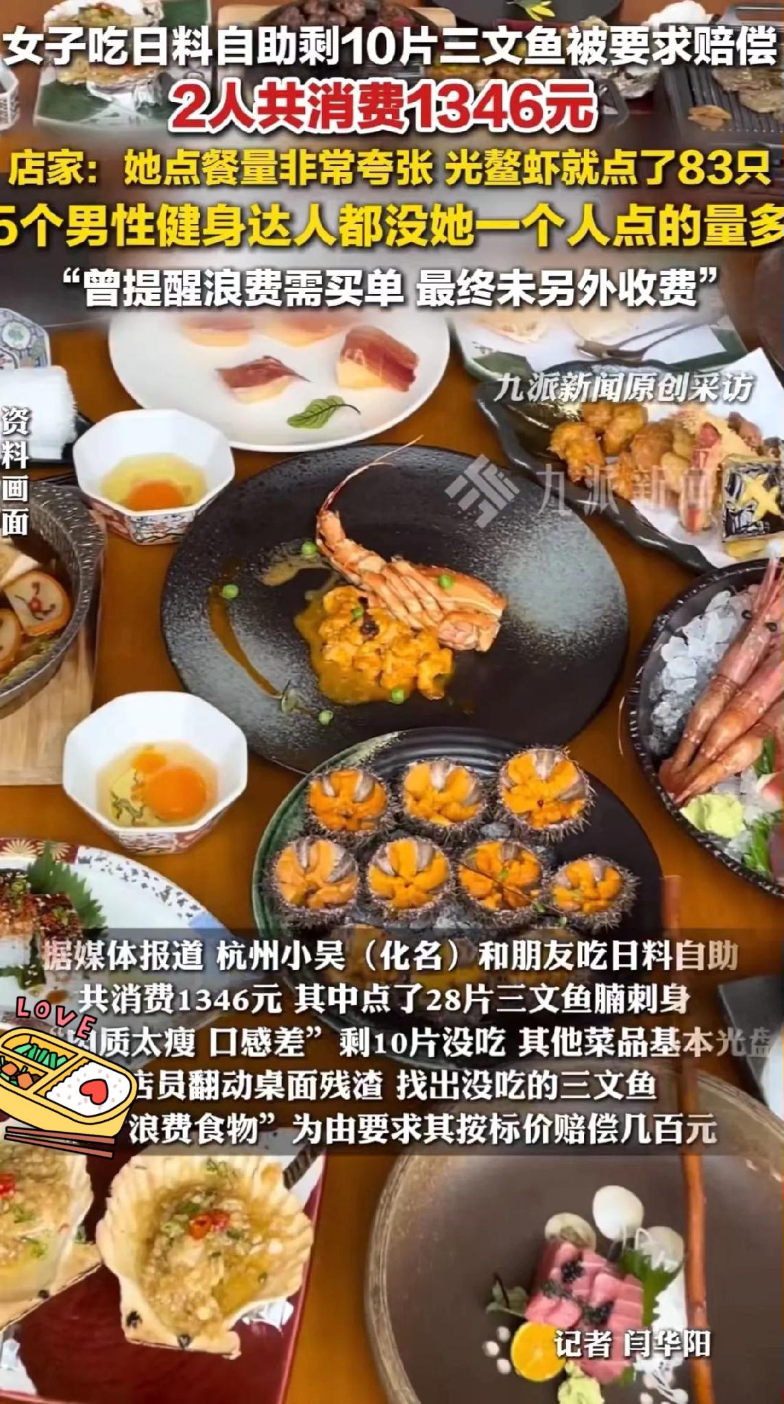 673元日料自助吃出“戏精”！女子藏10片三文鱼还哭场近日，小吴打卡高端日
