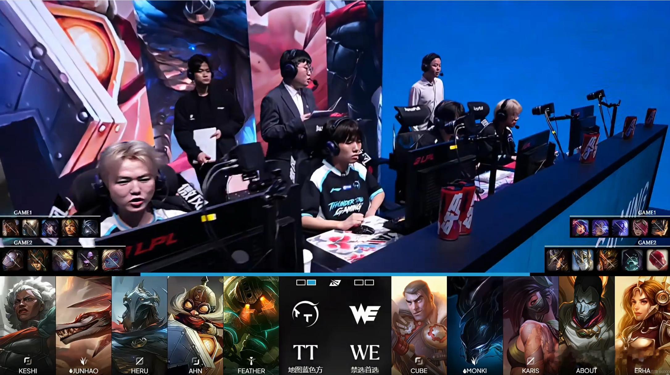 TT1-0领先WE，第二局BP结束。TT选择安蓓萨、雷克顿、维克托、库奇、诺