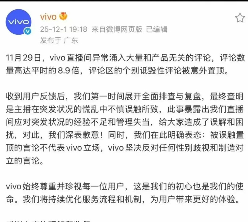 我说这两天怎么黑vivo的人这么多呢，原来vivo销量登顶了啊！据vivo消息，
