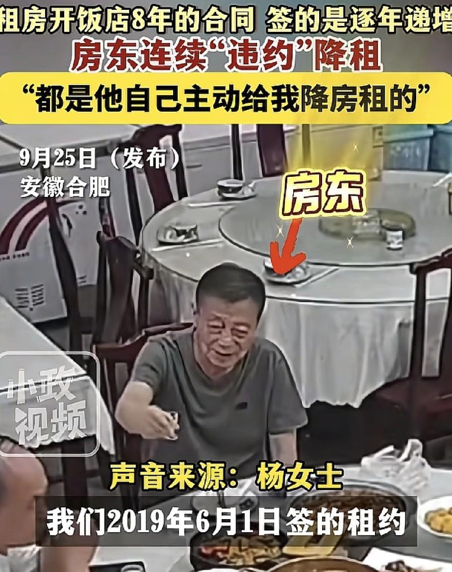 女子开饭店遇到神仙房东。女子回忆，2019年她租下一间门市房开饭店，合约签的是8