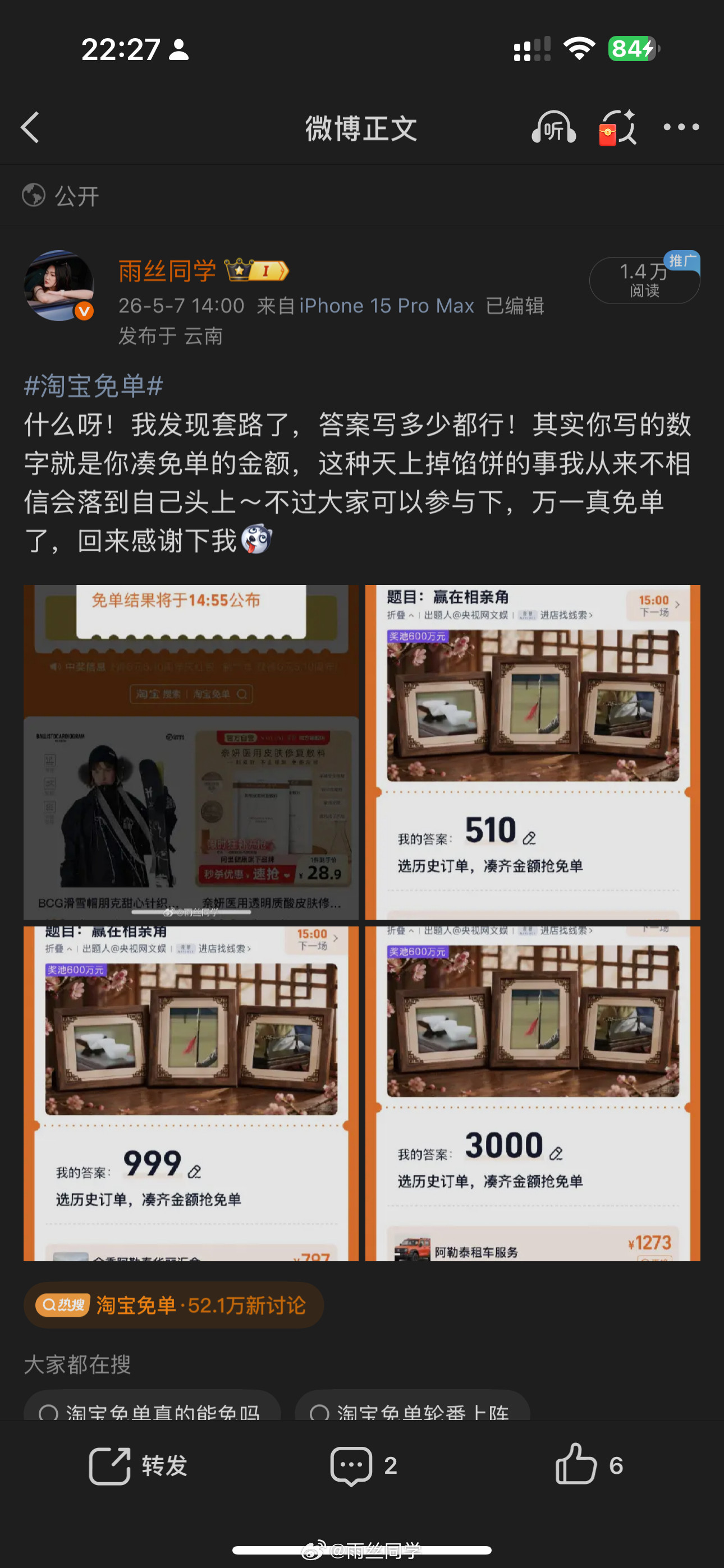 原来不只夹车，也夹淘宝呀，那还挺公平