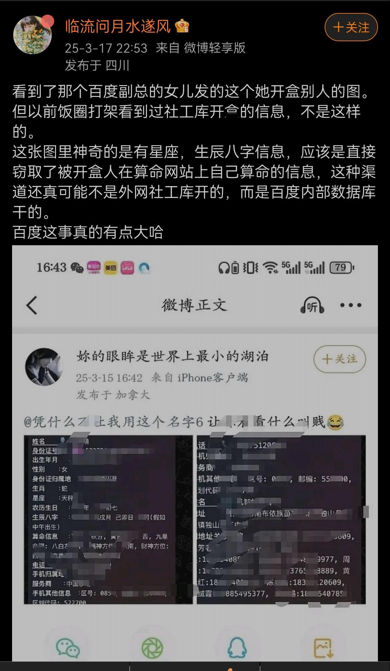 这个百度副总要被裁员，百度可怕，用百度网盘的人都很无奈啊​​​