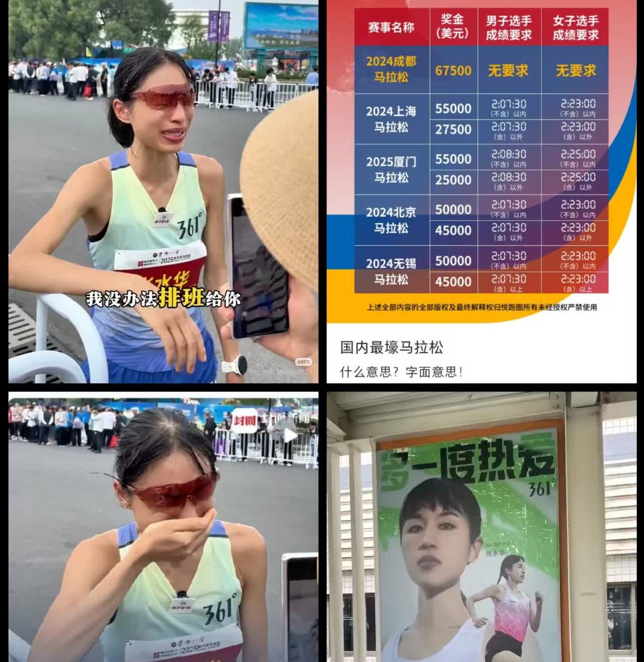 真是服了，一场比赛的奖金就8万美元，还有361度的代言费！张水华