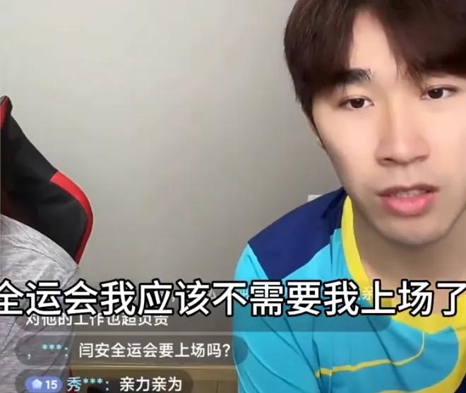 北京队全力冲击全运会，马龙王楚钦领衔豪华阵容，闫安直播爆料只能打替补早些时候，