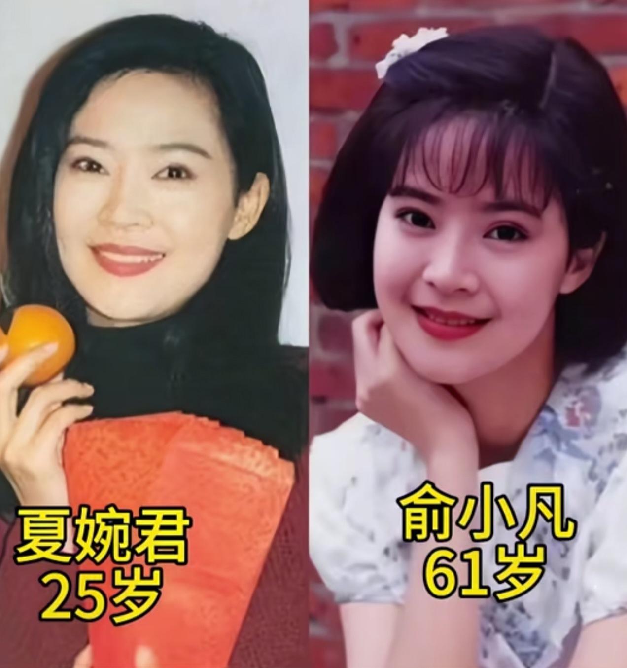 25岁的夏婉君，9岁的童年婉君，35岁初演的周伯健，30岁的徐乃麟……岁月虽然