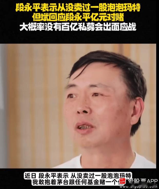 周末吃个大瓜：段永平向中国投资人发出十年1个亿的赌约。他买茅台拿10年，与应约者