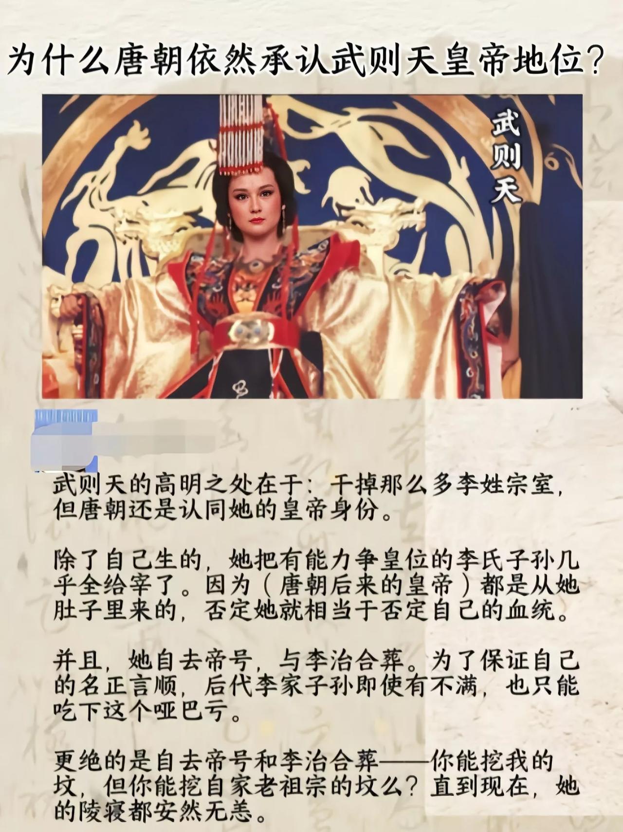 当皇帝的是她儿子，还能怎么办[吃瓜]