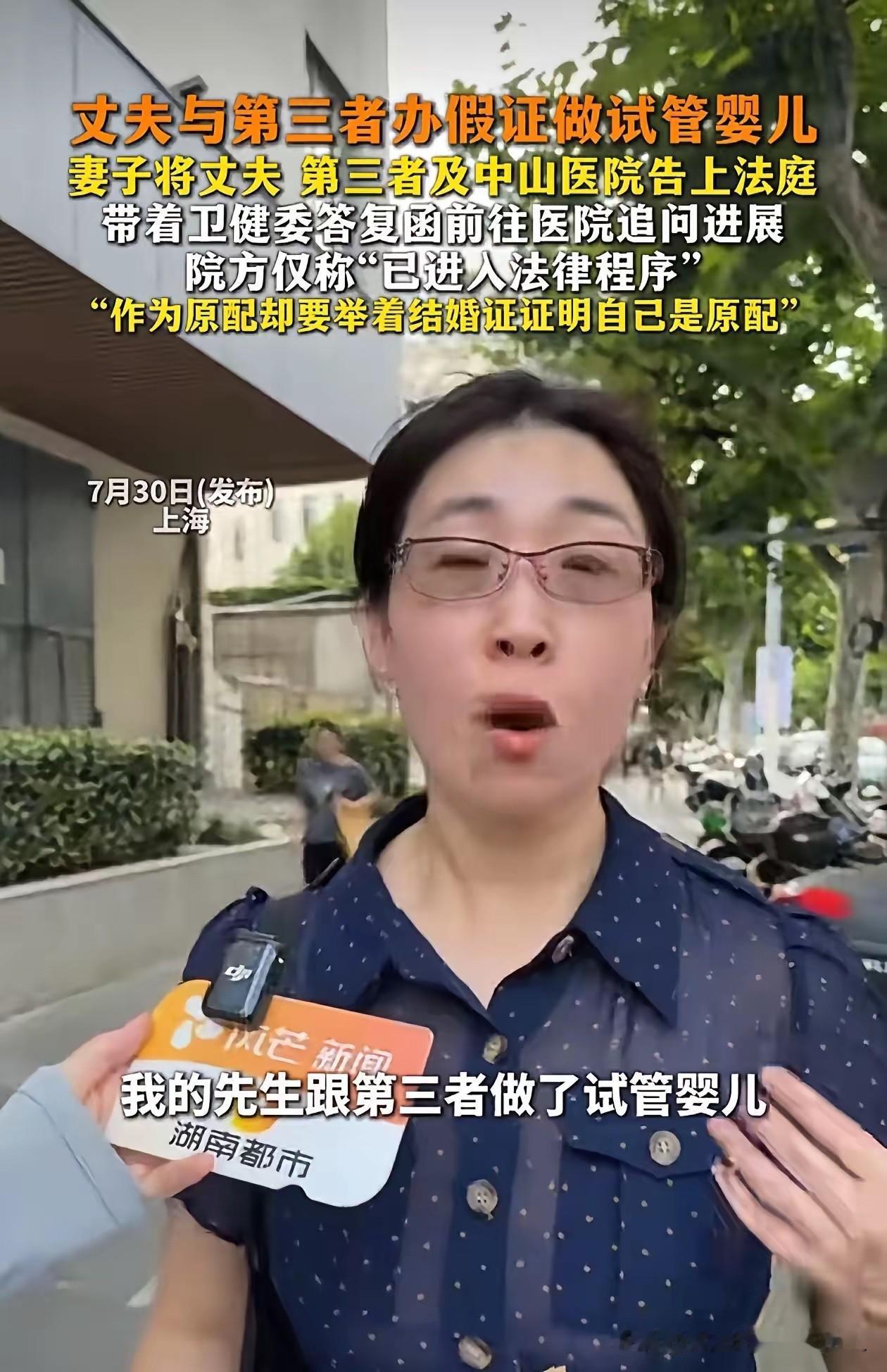 这个上海原配查出老公出轨还伪造结婚证去做试管，换谁都得炸，可有网友说了一句特别清