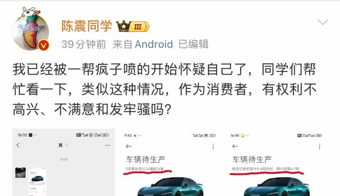 陈震要是收钱和没收钱都一样客观评价，我觉着也没啥，是个真爷们敢说真话。但这哥们收