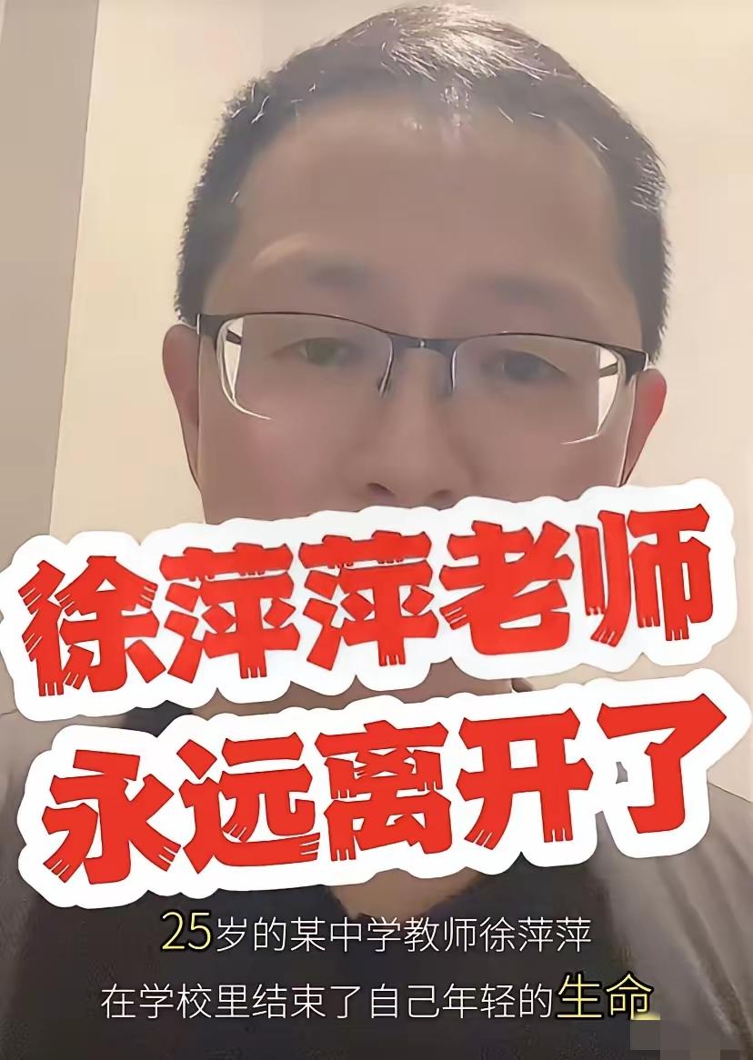 又有老师坚持不下去了！非常气愤，非常心疼。这位老师才25岁，大学毕业才三年啊