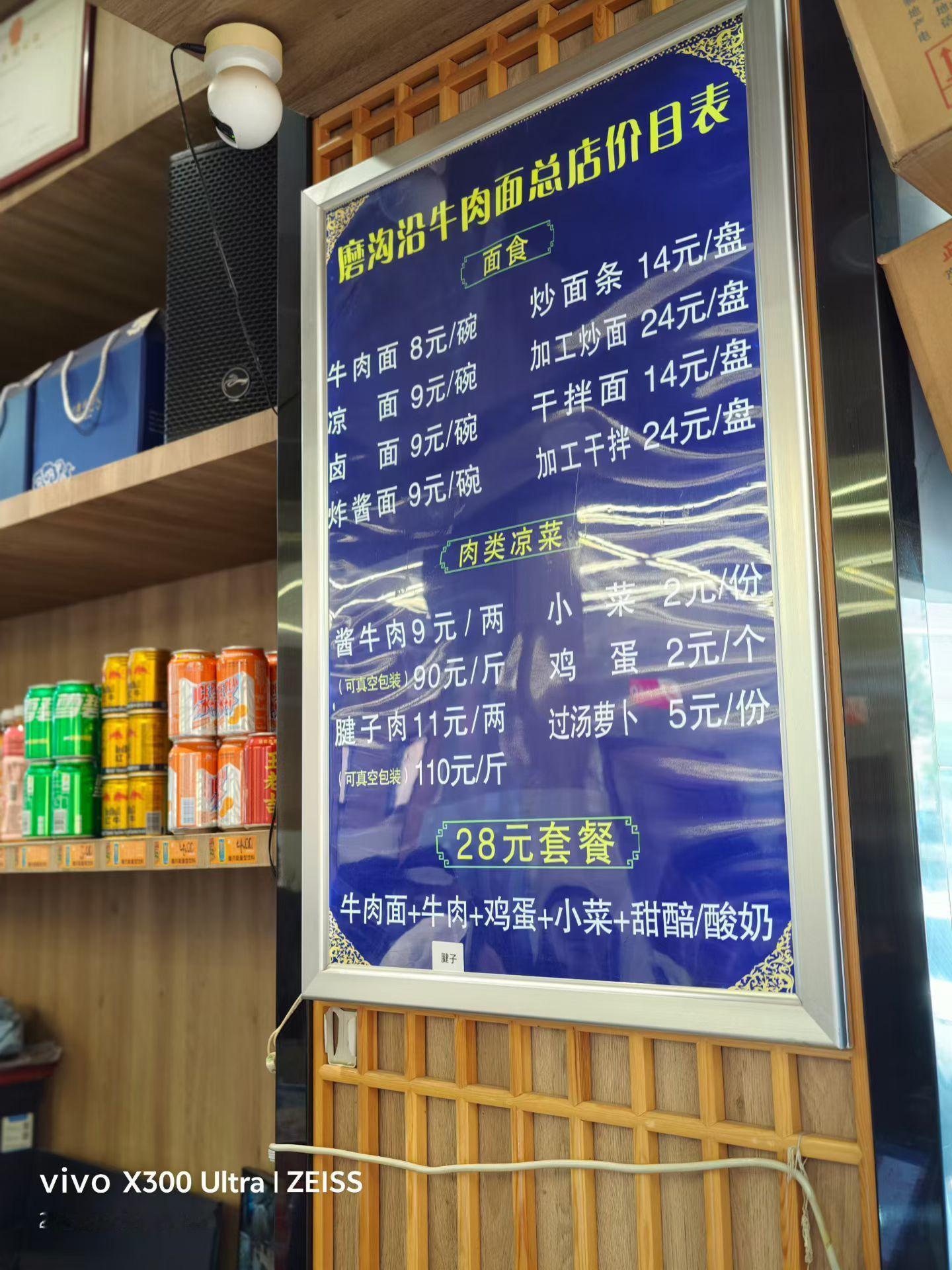 这算不算正宗的兰州牛肉面?兰州·磨沟沿老字号牛肉面(总店)