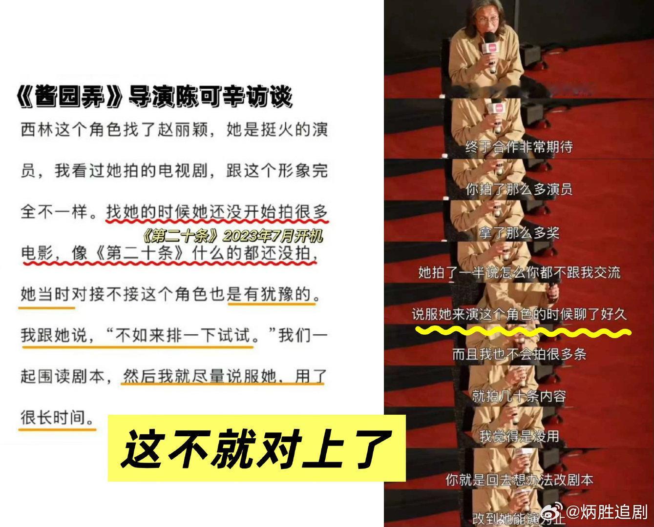 陈可辛导演关于《酱园弄》西林选角前后做了分享，可能还是合作了才能真实有所感受，这