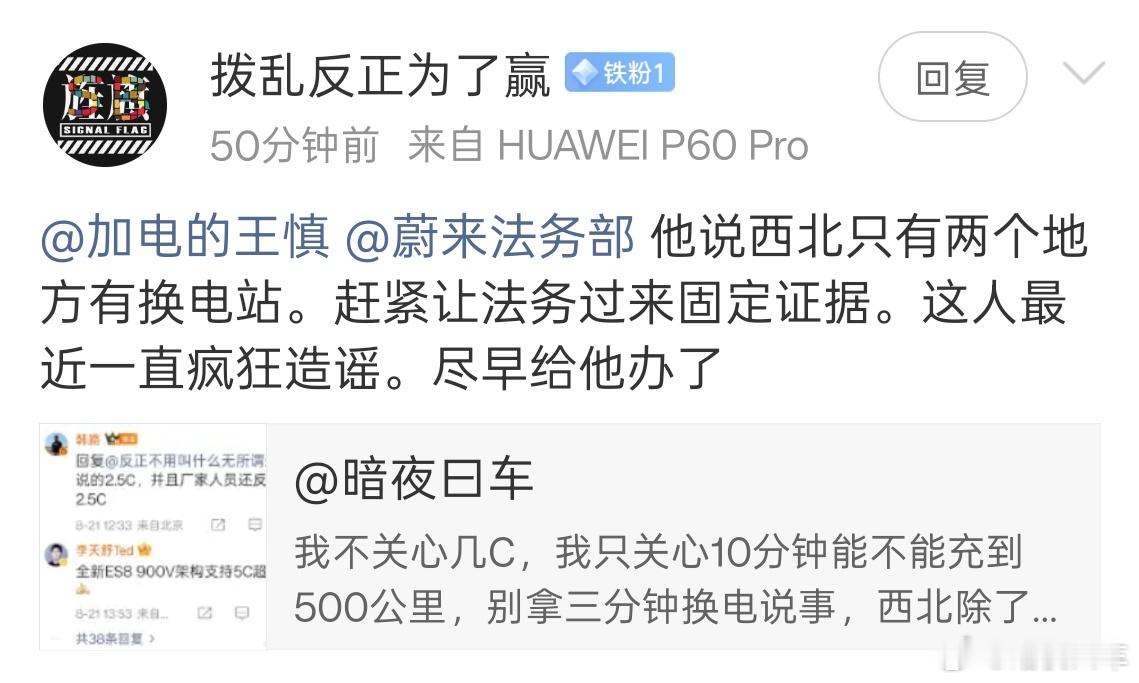 吓死了，有人说我造谣，吓得我赶紧又看了一眼加电app​​​