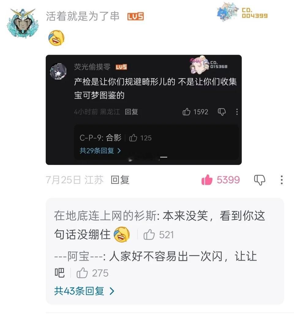 太地狱了简直，这孩子就不应该生下来​​​