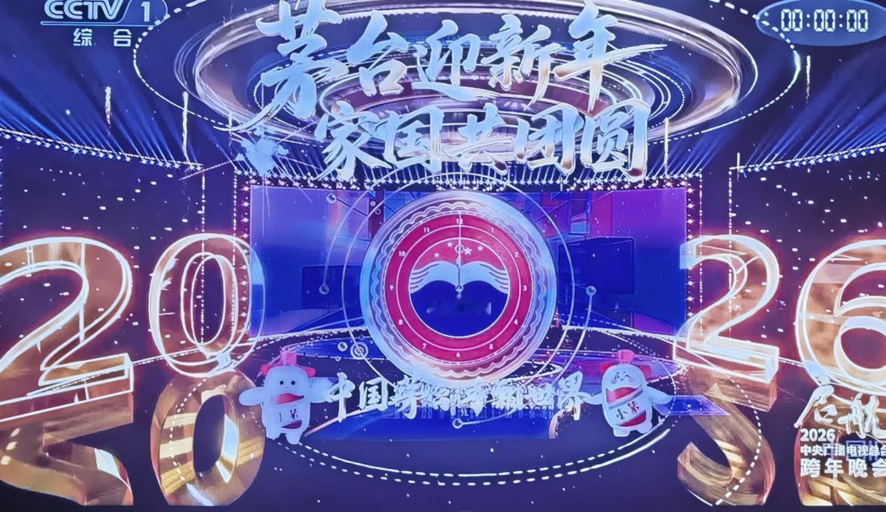 赴一场2026的约旧年的钟摆，摇落最后一声回响把疲惫和遗憾，轻轻叠进时光