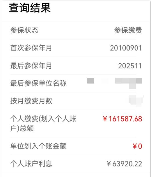 广东珠海这余额，11月退休能拿到多少钱？50岁，企业在职人员，够退休条件了，也