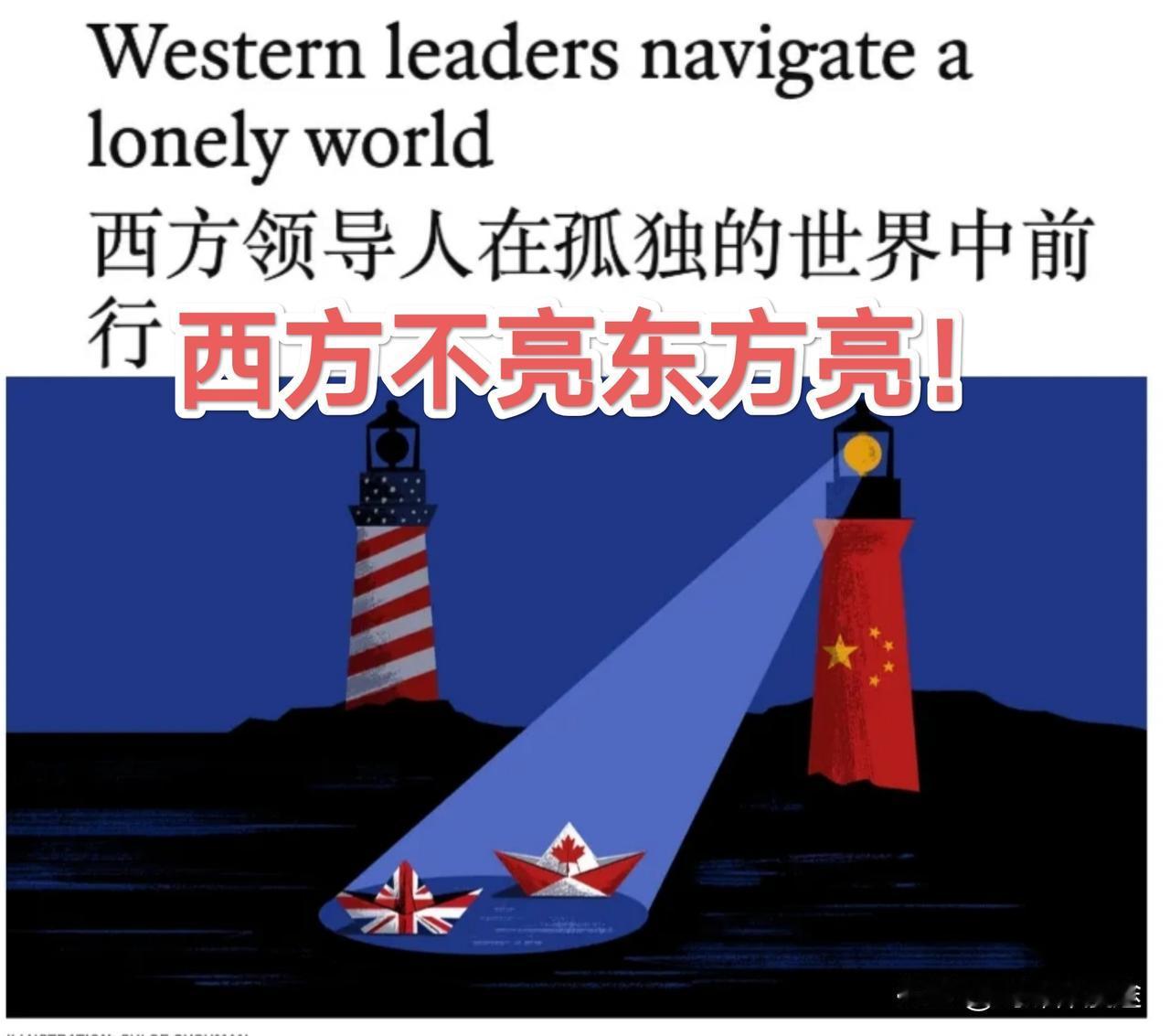 2026年达沃斯论坛上，加拿大总理近7次描绘了欧洲国家为“中等”国家！同