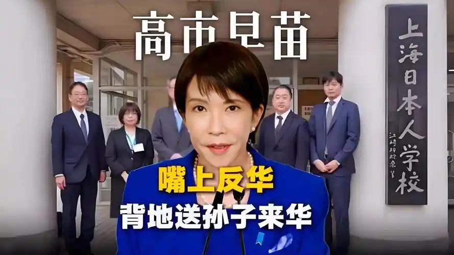 反华是工作，赴华是生活，日本政客长孙做一个决定，右翼集体失语！ 日本右翼的脸
