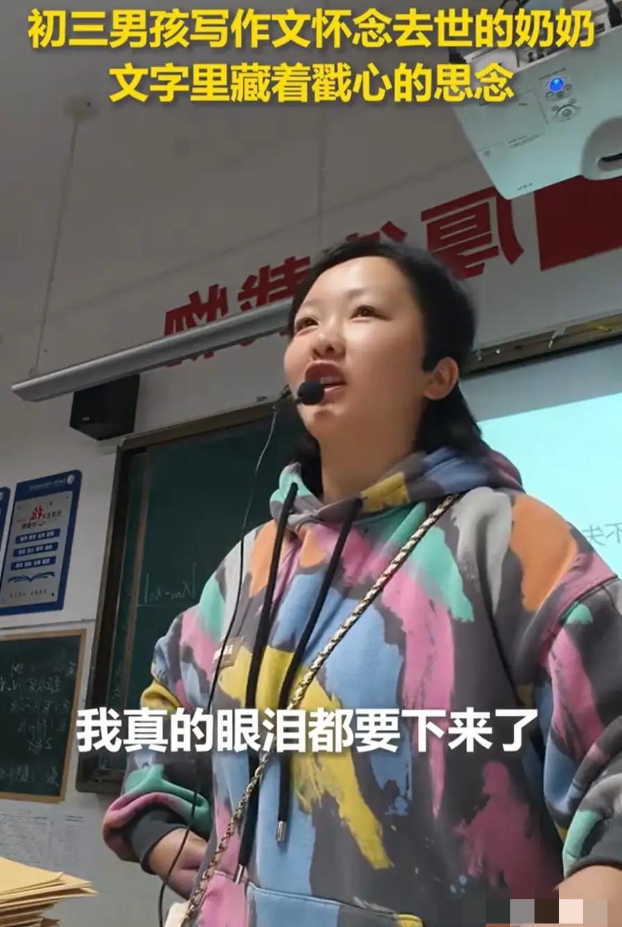 泪目！湖南一老师批改学生作文时，突然就哭了！原来，这名男孩写作文，怀念去世奶奶，