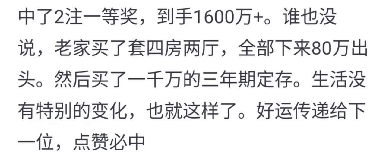 这辈子收到过最离谱的意外收入​​​