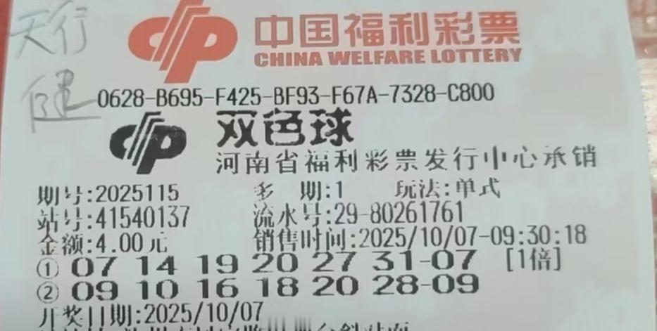 双节彩票不能停好久不见，大家好，双节快乐！我今天还是给大家分享两注号码，不知道