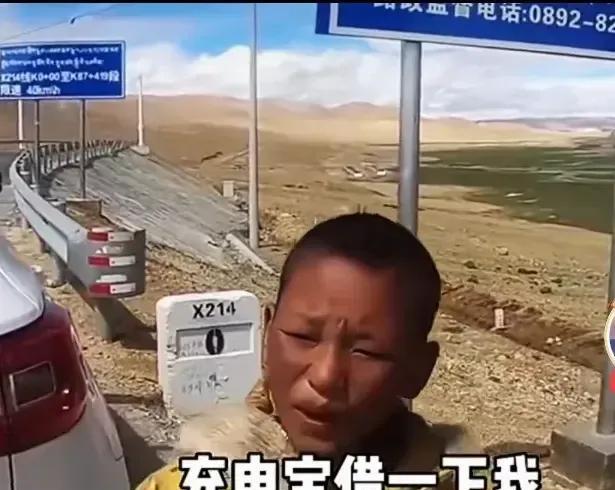 网上传的西藏小男孩借充电宝到底是什么套路，应该不是单纯想骗你充电宝吧。可能你给了