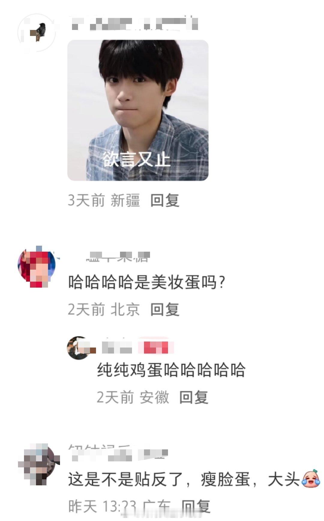 离谱到我以为是P图的应援物...