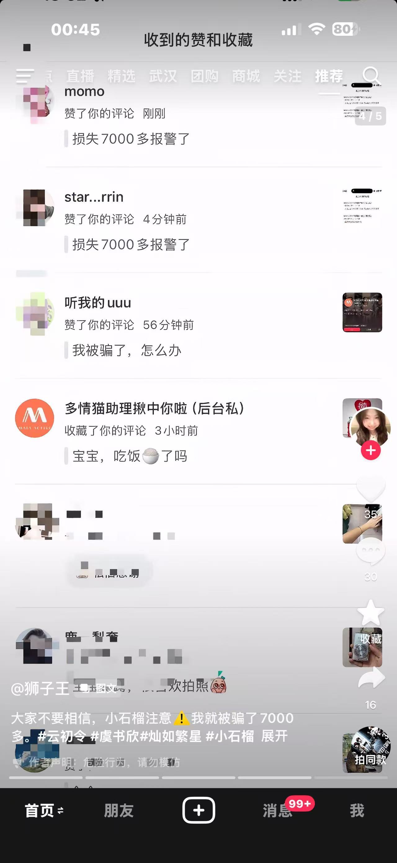 神人怎么这么多所有人都把鱼丝当豆荚了是吧