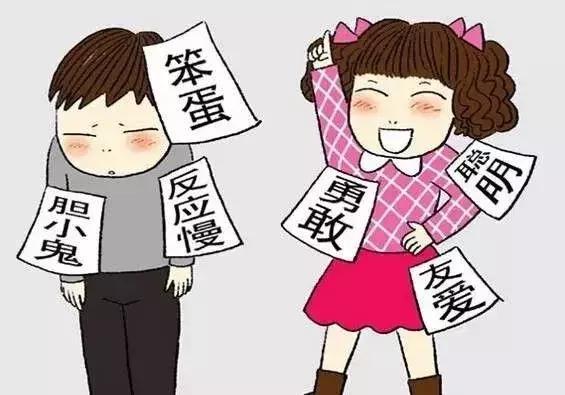 好的教育, 是不给孩子乱贴“标签”